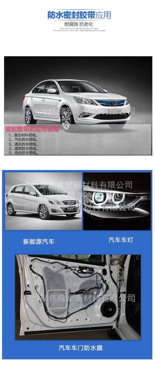 廠家直供63系列優(yōu)質(zhì)環(huán)保無(wú)毒汽車門防水膜與密封膠帶 全面解析6301型號(hào)