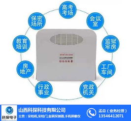手機屏蔽儀生產(chǎn)廠家與山西科探的技術開發(fā)之路